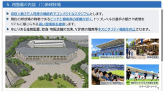 【速報】横浜三ツ沢の新サッカースタジアム、とんでもないことになりそうｗｗｗｗｗ