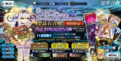 【FGO】ナウクラテーと超絶名工をお迎えするため「くたばれ！ パンプキンファーム･スローター ダイダロスピックアップ召喚」に省エネで挑戦【プレイ感想その680】