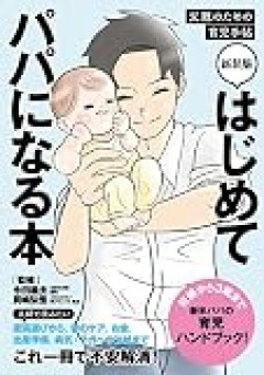 1歳10ヶ月の娘が可愛くてしょうがない  おとうしゃんだいすき って 小走りで駆け寄ってきて抱きつくんだぜ