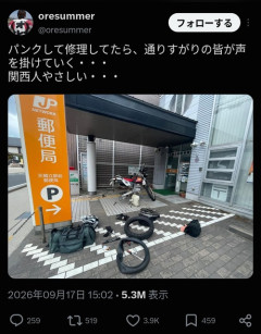 【悲報】バイク乗り、何故か郵便局の入口でパンク修理をして炎上ｗｗｗｗｗ
