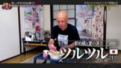 51歳のAKB48オタクのツルツルさんの生活、泣けると話題に【小栗有以】