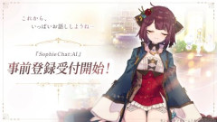 『ソフィーのアトリエ』からソフィーのAIチャットアプリ発表→ガチ賛否へ「オモチャにされるのが嫌」「会話出来るのは嬉しい」
