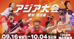 【悲報】愛知アジア大会、運営が糞すぎて世界から非難が殺到wｗｗｗｗ