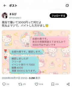 【画像】夜職嬢、とんでもないお給料で働かされてしまうｗｗｗｗ