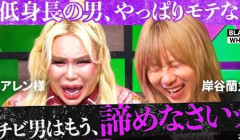 【悲報】「男で低身長」というデメリットしかない身体的特徴ｗｗｗｗｗｗｗｗ