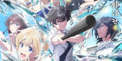 【悲報】秋アニメ、期待作なし…