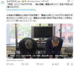スペイン：「流入するアフリカ系移民」を支援する赤十字に地元住民が大反発…[海外の反応]