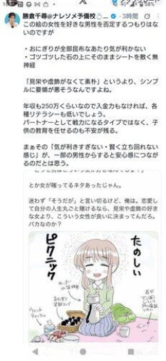 【激怒】弱者男性「女はこういうのでいいんだよ」結婚相談所の強者女性さん「いいわけないだろ」←発狂万博開催へｗｗｗｗｗｗｗｗｗｗ