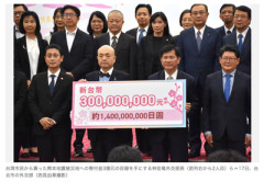 【速報】台湾から熊本地震に義援金14億円