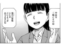 【ヒナまつり】七代目夫人