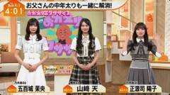 【日向坂46】ついに従姉妹テレビ共演！大暴れの正源司陽子、乃木坂46五百城茉央＆櫻坂46山﨑天と生放送に出演