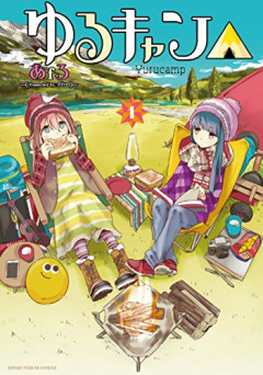 【悲報】漫画家「アカン…JKにオッサン趣味をやらせるネタがもう無い…」