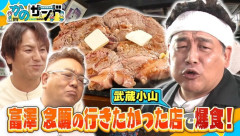 【悲報】富澤たけし、血圧「170-150」に出川哲朗も衝撃「一番ヤバいやつじゃん！」
