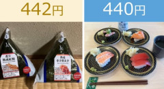 【悲報】有識者「おにぎり2個で回転寿司8巻食えることに日本人気付け！」