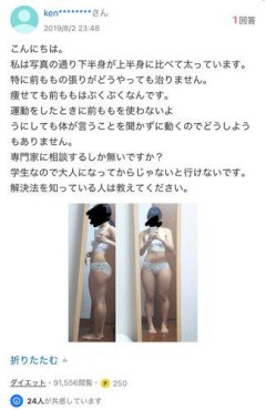 【画像】えちえち女子高生「脚だけ痩せなくて困ってます…」