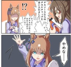 【ウマ娘】デスケチャップを潰すグラスにエルの絶望顔…何だか見覚えあるシーンだな（ｳｯ