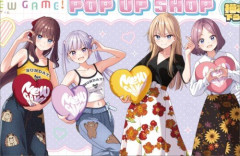 「NEW GAME！」POP UP SHOP開催決定！！ グッズは新規描き下ろし