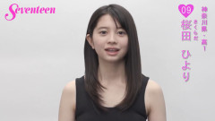 JK時代の桜田ひよりさん、全身スベスベの柔らか人間だったwewwwww