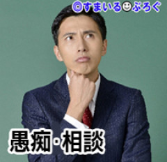 嫁が化粧してくれない。まだ30歳なのに白髪も染めないから見た目が悪いのに「めんどくさい」「お金かかるし」と取り合ってくれない