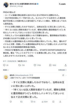 【悲報】女性声優の信用、地に堕ちる