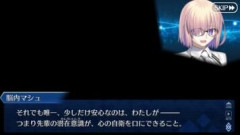 【FGO】脳内後輩として、先輩の思考整理のお手伝いをさせていただきます！主人公はついにイマジナリーな後輩として脳内マシュを生成してしまう