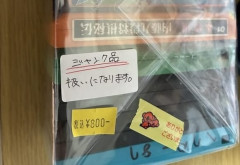 ファミコン福袋買った！！！