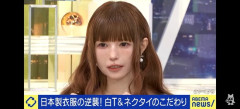 【画像】益若つばさ(40)、またちょっと顔が変わる・・・