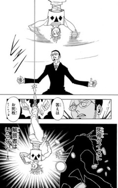 【ハンターハンター】割と最近の台詞だったんだ…