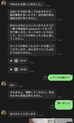【悲報】俺氏、特殊詐欺に合う