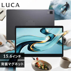 アイリスオーヤマ､ワイヤレス充電対応15.6インチタブレット｢LUCA TM15F1Q74-V1H｣を発売