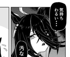 【ウマ娘】マンハッタンカフェに罵倒される漫画、最後の一言が俺には効く