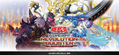 【遊戯王OCG】REVOLUTION BOOSTER -方界・マリンセス・ゴーストリック-の公式サイトオープン！