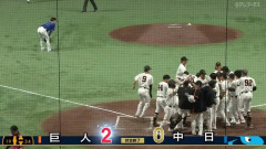 【サヨナラ勝ち】巨人ファン集合【泉口】