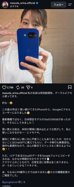 【悲報】堂林の嫁、アンドロイドに機種変ｗｗｗｗｗｗｗｗｗ