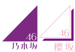 櫻坂46×乃木坂46、まさかのコラボが実現