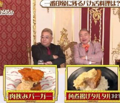 出川哲朗の食生活を後輩芸人中岡創一が心配「長生きできるはずない」　偏食ぶり暴露「魚卵、マヨネーズ、ジュース」