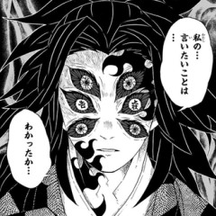 【鬼滅の刃】イケメン無罪と真面目ぶってたら