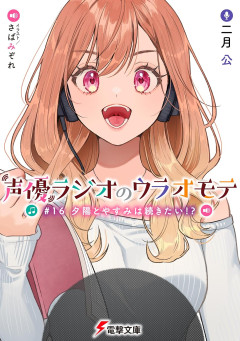 【悲報】人気女性声優が真剣交際フライデーされる→声優オタクの脳が破壊されてしまうｗｗｗ