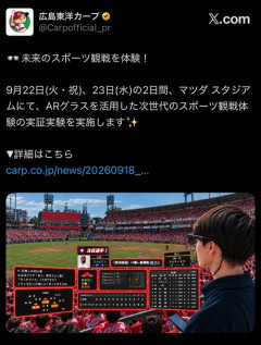 【画像】プロ野球チーム公式、AI画像を使うもツッコミどころが多すぎて炎上ｗｗｗｗ