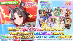 【ウマ娘】ガチャってやっぱり高いよな