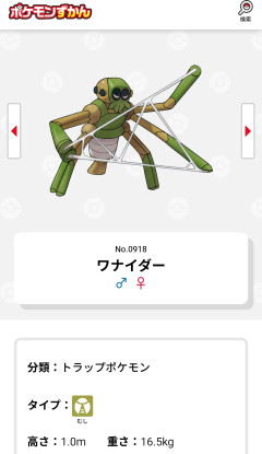 【悲報】“誕生日ポケモン”診断がXで爆発的流行→まさかの結果に阿鼻叫喚www