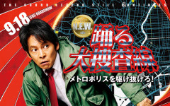踊る大捜査線の新作映画　今年ぶっちぎりのワースト映画として名を刻む