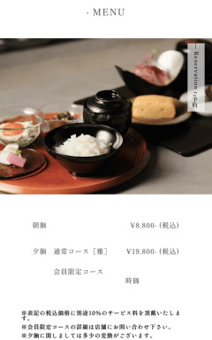 【画像】こめおの割烹料理店の朝ごはんマジで美味そうと話題ｗｗｗｗｗｗｗｗｗ