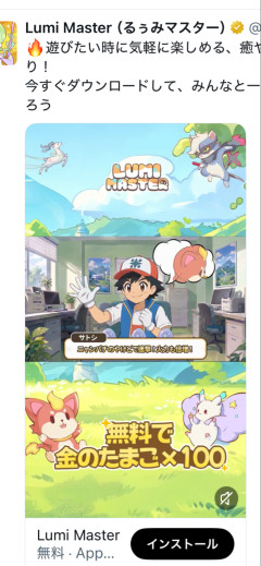 【悲報】ポケモンのパクリゲーム、限界突破してしまう・・・