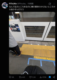 【謎】電車の並び方、よく考えるとおかしいと大議論にｗｗｗｗｗ