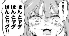 みい山アニメ製作委員会「原作者の亜月ねね先生はこの作品を深い葛藤を抱えながら描きあげた」