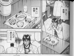 【悲報】カイジの地下労働施設の「貧しい食事」、ついにマシに見える時代に。終わりだよこの国ｗｗｗｗ