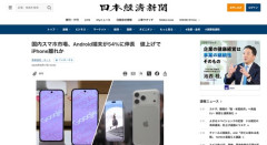 【国内スマホ市場】Android端末のシェアが54%に増加　値上げでiPhone離れか