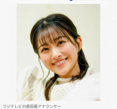 元AKB女子アナ原田葵(26歳)｢結婚相手の年収は2000万円で十分。1億もいらない｣ 弱男｢ｷﾞｬｵｵﾝ｣
