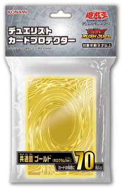 【遊戯王情報】デュエリストカードプロテクター「共通面 ゴールド (ホログラムVer.)」「共通面 シルバー (ホログラムVer.)」「ラージクリア」の実物画像